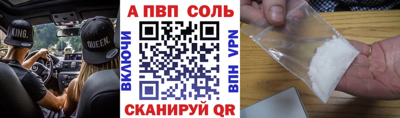 Alpha PVP кристаллы Вязьма