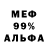 МЕТАДОН кристалл Robert Newsome
