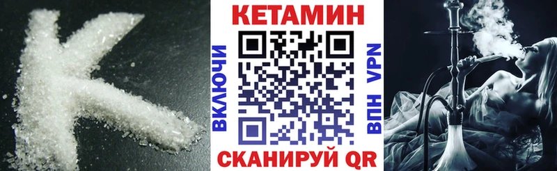 КЕТАМИН VHQ  даркнет состав  Вязьма  MEGA маркетплейс 
