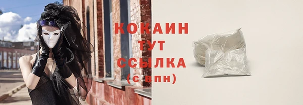 COCAINE Белокуриха
