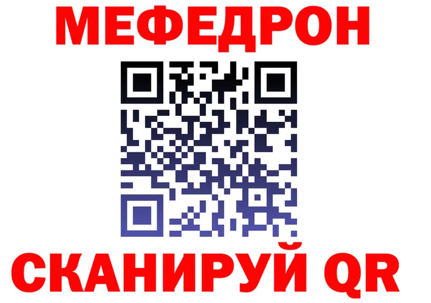 МЕФ кристаллы tor shop MEGA Вязьма