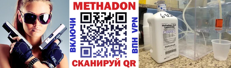 купить   Вязьма  МЕТАДОН methadone 
